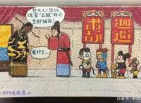 毁童年动画片：“五鼠闹东京”原来是舒克和贝塔！