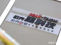 匹克“态极”黑科技—跨时代的科技新国货