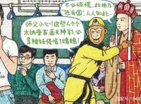 恶搞动漫：孙悟空遇到了一个叫手机的妖怪，海尔兄弟穿上了棉裤！