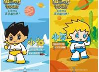 23年后，海尔兄弟还是穿上了“秋裤”！裤衩少年你变了