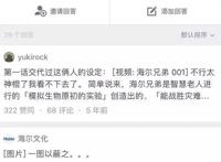 23年后，海尔兄弟还是穿上了“秋裤”！裤衩少年你变了