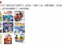 23年后，海尔兄弟还是穿上了“秋裤”！裤衩少年你变了