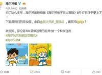 《海尔兄弟》新动画都穿上衣服，画风神似《飞天小女警》