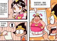 嫦娥以前粗壮无比，成仙之后脱胎换骨，变成倾国倾城之“仙女”！