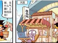 嫦娥以前粗壮无比，成仙之后脱胎换骨，变成倾国倾城之“仙女”！