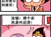 完全不同的“两个”版本，但是这都不能抹掉后羿对嫦娥深沉的爱！