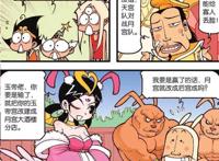 大话降龙：天宫举办游泳大赛，选手个个无耻无下限