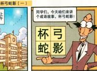 听奋豆复述古老师讲的故事，人才奋豆把几个故事串联在了一起