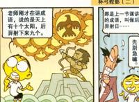 听奋豆复述古老师讲的故事，人才奋豆把几个故事串联在了一起