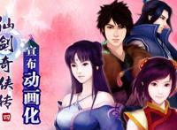 爷青回！仙四动画引发无数老玩家泪目，什么才叫真正的经典！