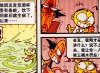 从女娲补天到后羿射日，老师绞尽脑汁，可奋豆却榆木疙瘩不开窍！