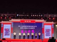 第十九届杨家埠风筝年画艺术节暨第三届画乡文化旅游节开幕