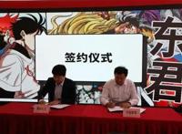 改编自“后羿射日”传说，韩国漫画家绘制中国传统文化漫画故事《东君》