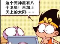 所以要相信“科学”！神话中的故事都是骗人的！