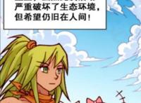 所以要相信“科学”！神话中的故事都是骗人的！