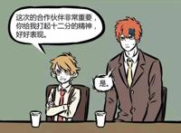 非人哉：昴日星君看到太阳鸟就打鸣，这生意谈得太困难