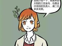 非人哉：昴日星君看到太阳鸟就打鸣，这生意谈得太困难