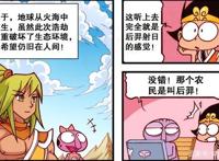 后羿和美女“再续香火”，娥姐泪奔：你知道我这几年怎么过的吗？