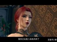 斗破苍穹第4集，雅菲再次出现，相比第一季显得更加成熟魅力四射