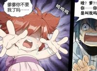 隔壁漫画《斗破》都有女儿了，动漫《斗破苍穹》还要等多久