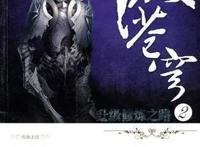 动画《斗破苍穹》第四季出PV，再现原著经典场景，斗破虽迟，必到