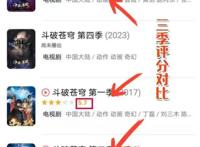 动画《斗破苍穹》第四季出PV，再现原著经典场景，斗破虽迟，必到