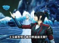 《斗破苍穹》第四季变“整容”季，丑了一季的薰儿终于要变美