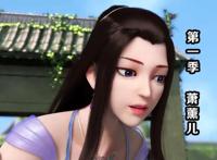 《斗破苍穹》第四季变“整容”季，丑了一季的薰儿终于要变美