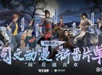 国民IP《斗破苍穹》再爆惊喜年番2引燃“鹅次元”