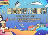 《斗破苍穹》第四季来了！21号抢先看第1集，网友：求官方周更