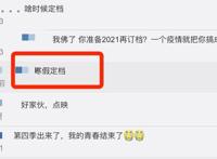 《斗破苍穹》第四季来了！21号抢先看第1集，网友：求官方周更