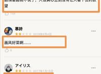 《斗破苍穹》它被骂惨了，为何能接《完美世界》《镜双城》动画？