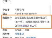 《斗破苍穹》它被骂惨了，为何能接《完美世界》《镜双城》动画？