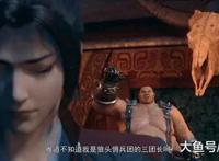 斗破苍穹第二季实力归来这次那个还说不满的？