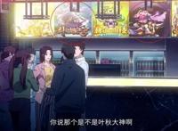 神仙互动？《全职2》开播，动画却安利《斗破》，看来第4季不远了