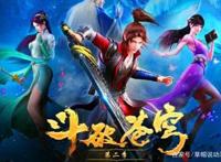 《斗破》第三季即将开播，纳兰嫣然全新形象，网友直呼“恋爱了”