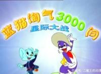 美国的蓝猫是汤姆，日本的蓝猫是A梦，中国的蓝猫你们知道吗？