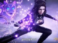 美国动漫有加菲猫，日本动漫有三三猫，而我们国漫有幽冥灵猫！