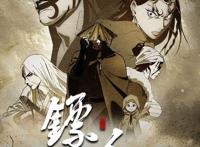 《画江湖之不良人》第六季上榜鹅厂Q4季度动漫片单，12集够你看吗