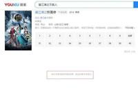 动漫《画江湖之不良人》疑造下架，这个八月也不太平