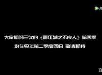 《画江湖之不良人》第四季将第二季度回归！下一部《换世门生》？