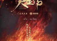 经典重燃，热血再续！动漫大电影《画江湖之天罡传》在京开机