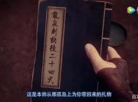 画江湖之不良人第三季完结，恭送大帅。