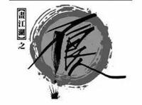 《画江湖之不良人3》第三季故事梗概