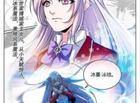 《全职法师》就此完结，只是想说明这个世界不是围绕一个人转的