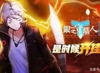 明明是“渣渣”动漫却赚得盆满钵满，《全职法师》也在其中