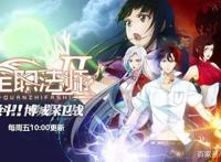 国产动漫《全职法师3》将于10月13日腾讯独播，抢先看高清壁纸