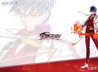 国产动漫《全职法师3》将于10月13日腾讯独播，抢先看高清壁纸