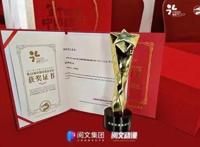 阅文动漫的实力有多强？中国动漫金龙奖“最佳动漫品牌奖”给出了证明