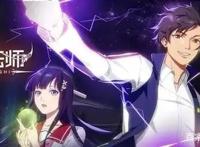 全职法师：主角光环，逆袭扮猪吃老虎